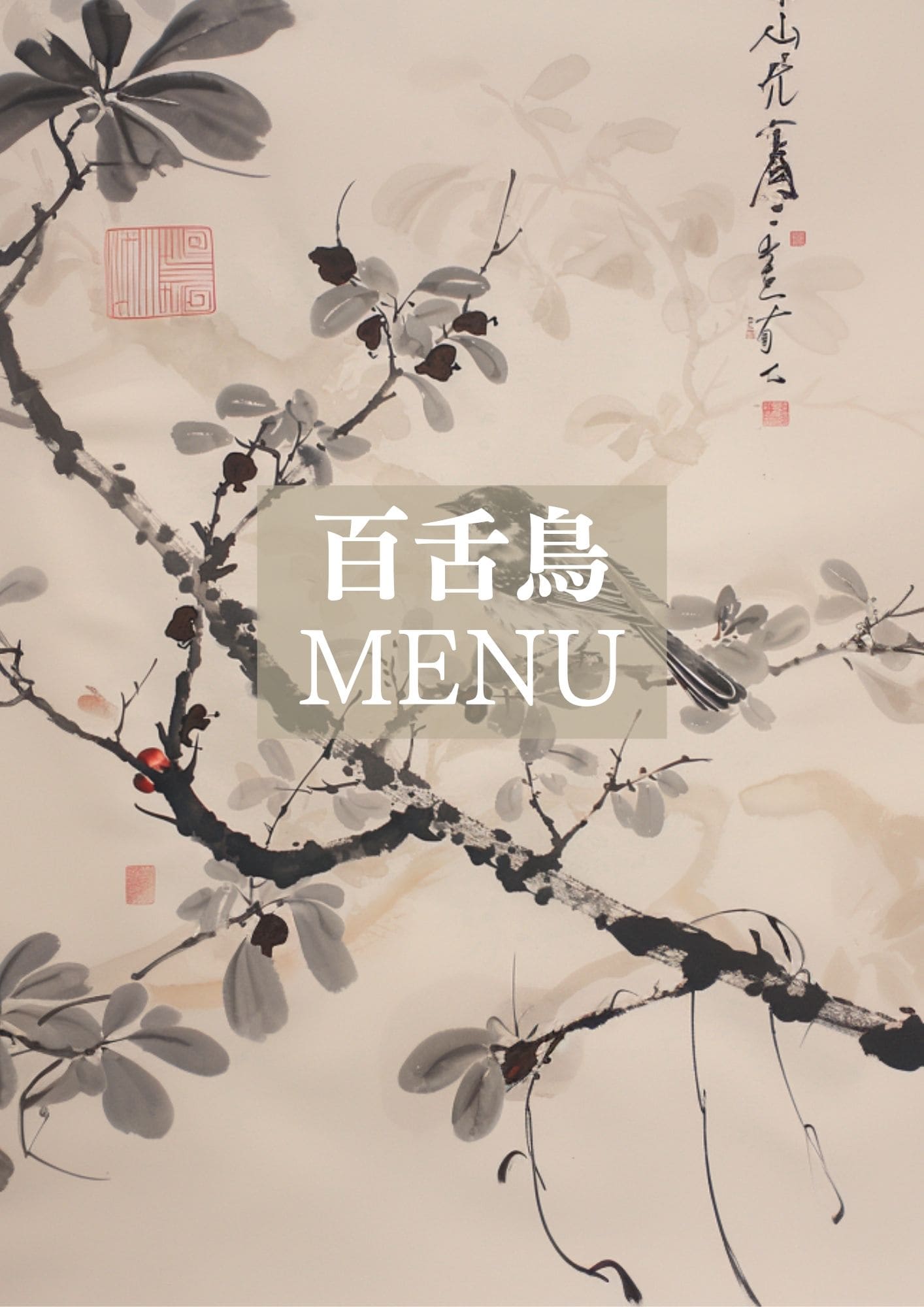 特製塩ラーメン