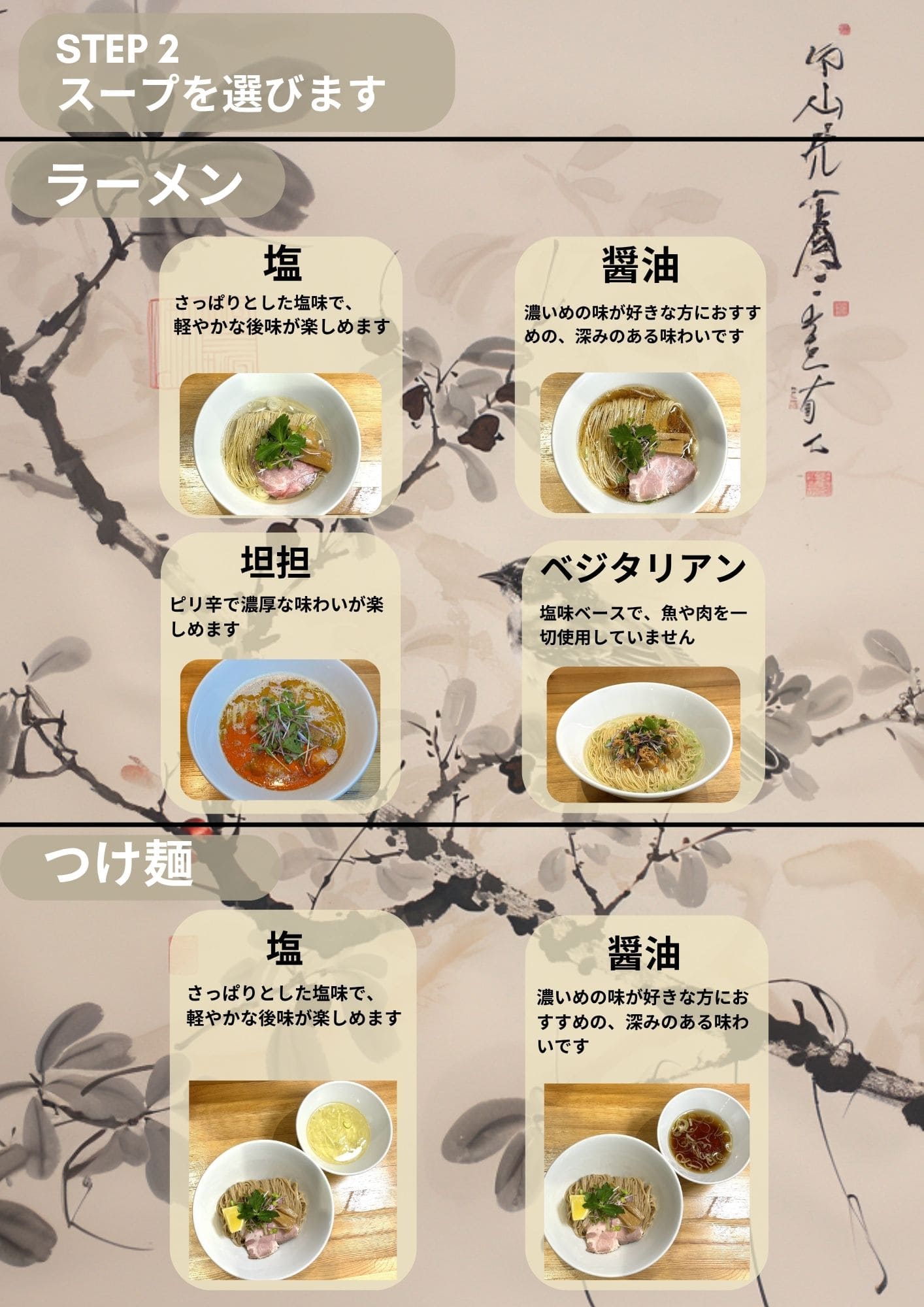 チャーシュー塩ラーメン