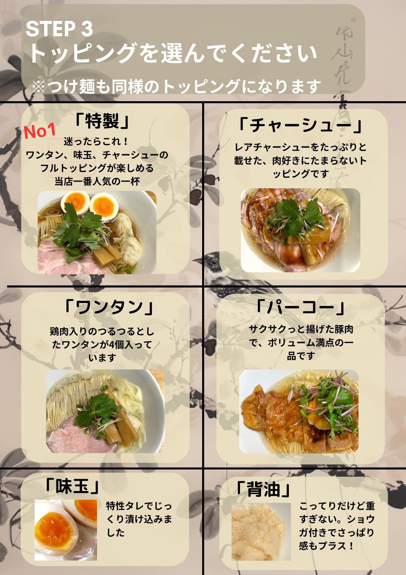 パーコー塩ラーメン
