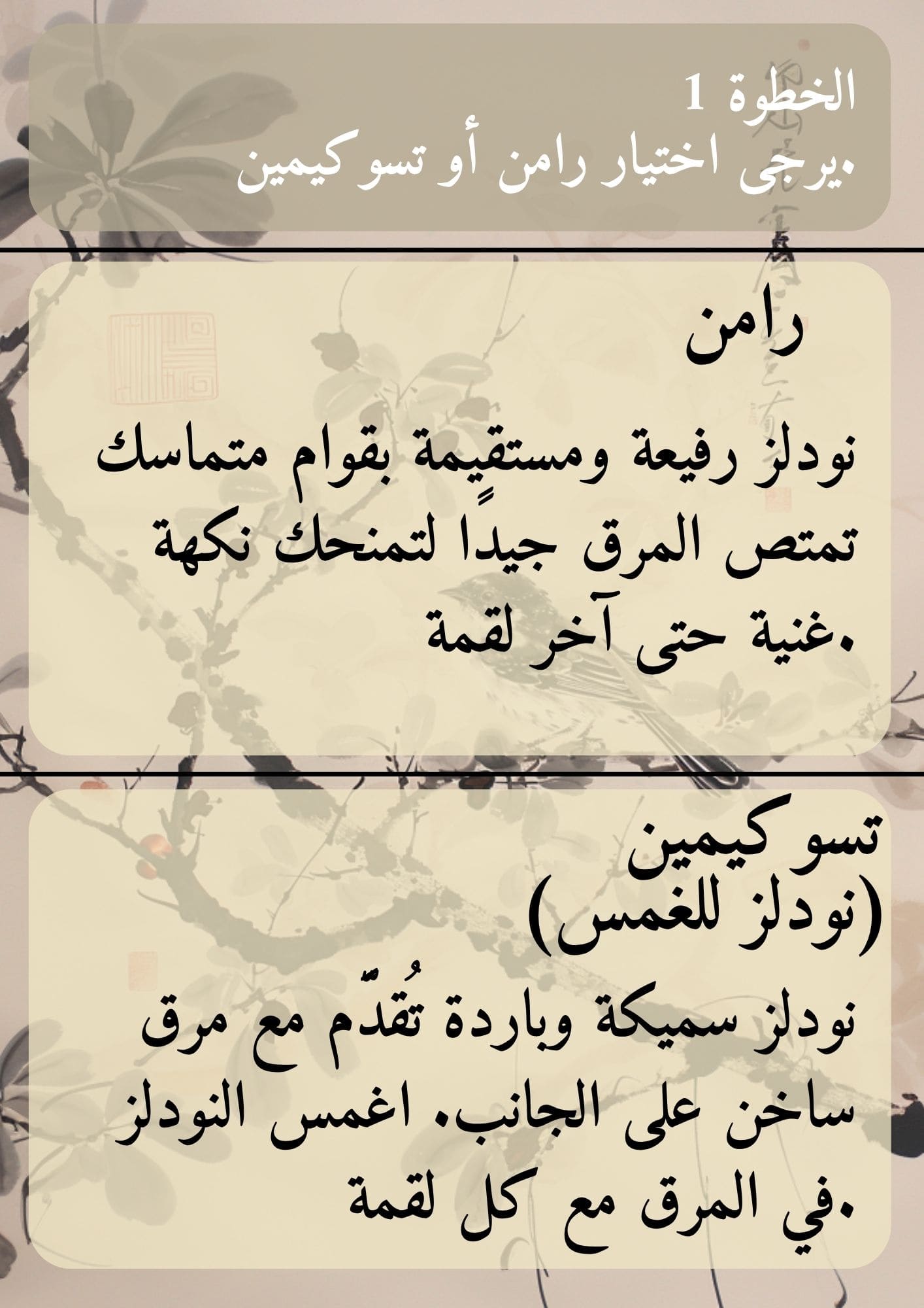 ワンタン塩ラーメン