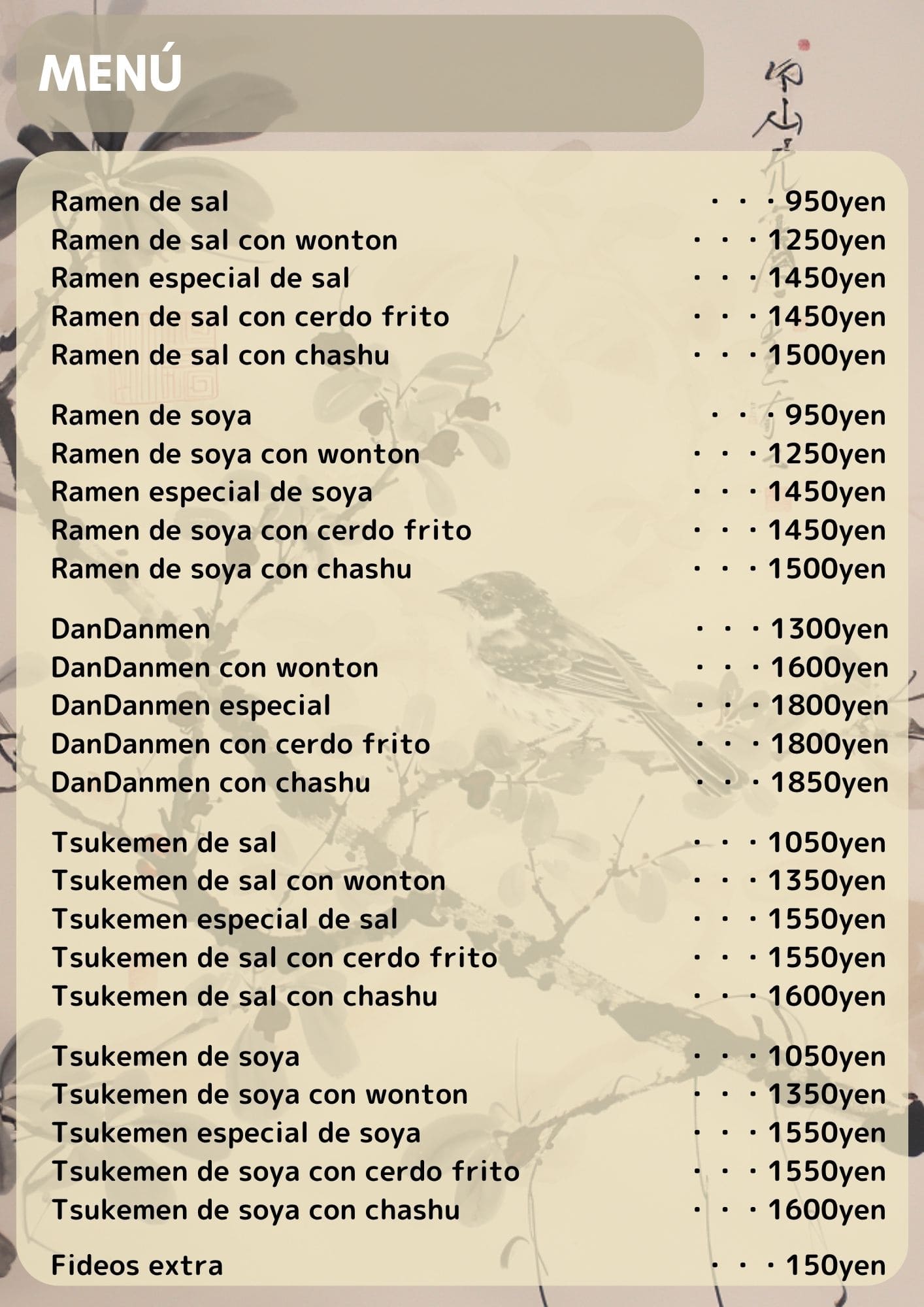 ワンタン醤油ラーメン