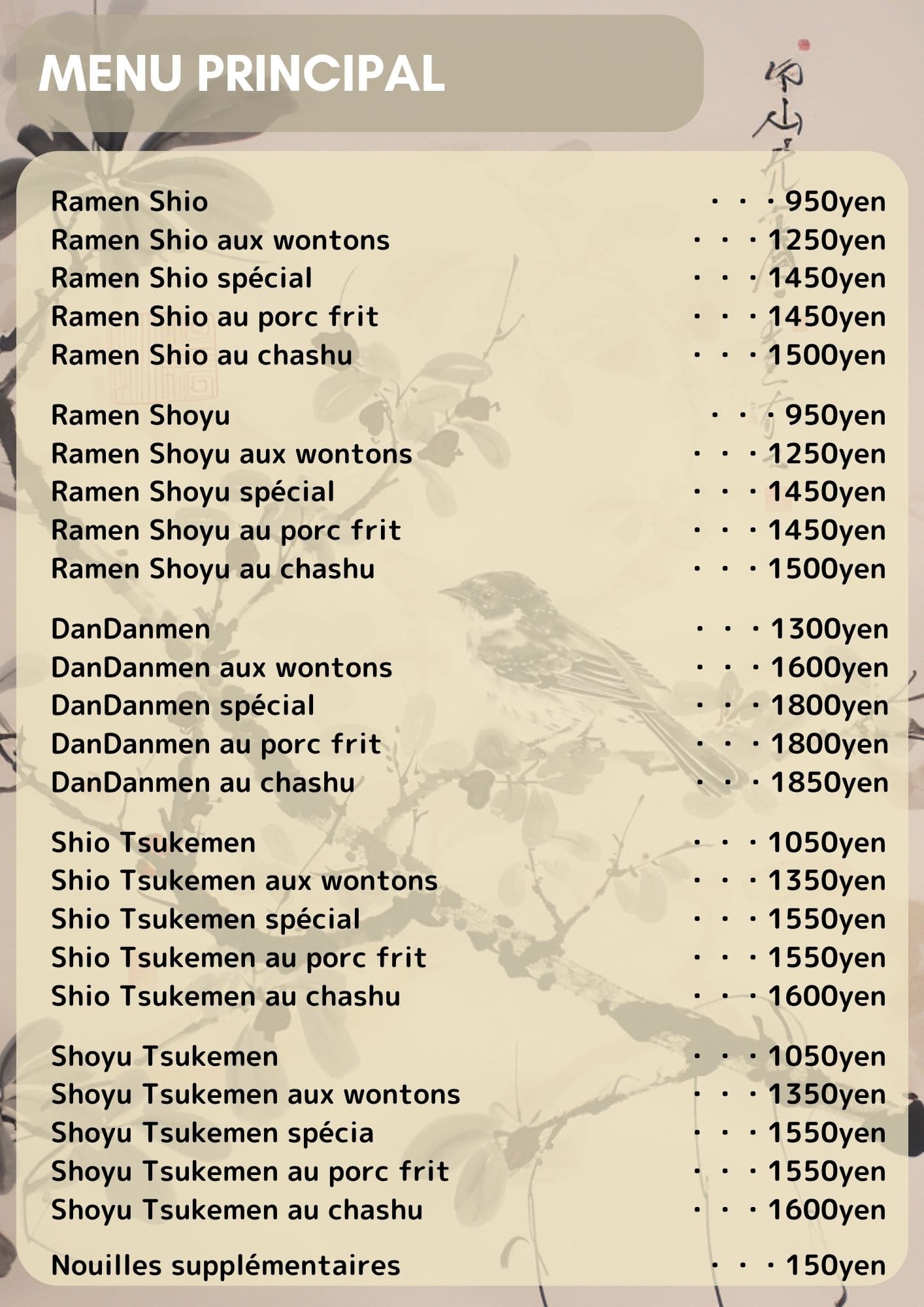 ワンタン醤油ラーメン