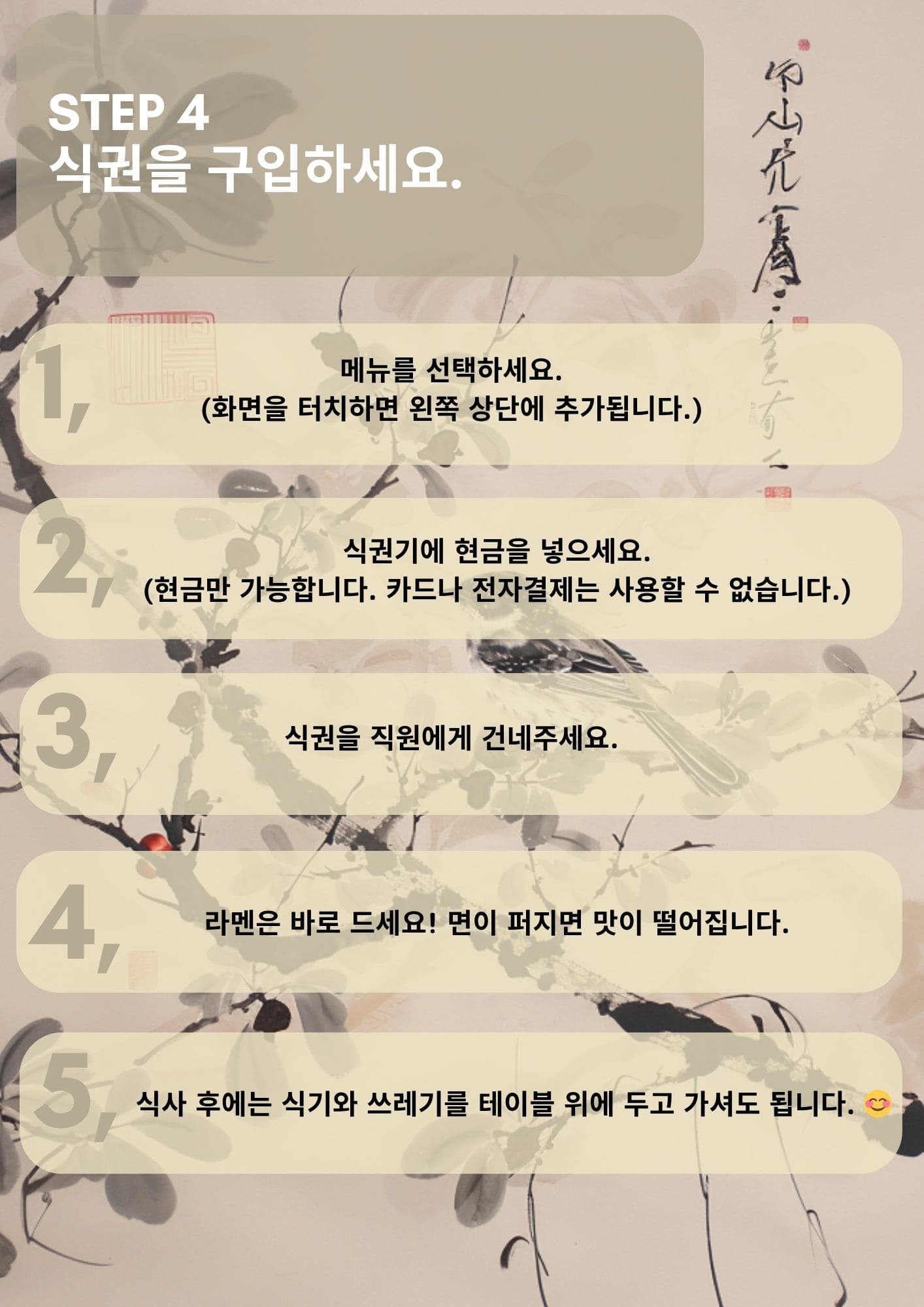 特製醤油ラーメン