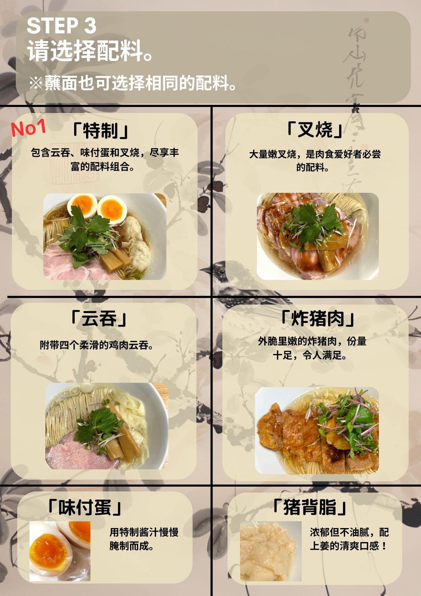 パーコー塩ラーメン