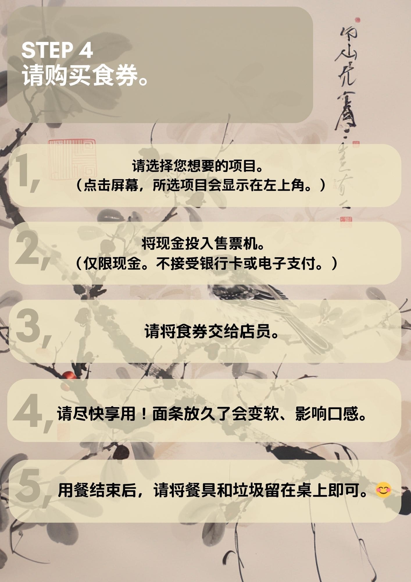 特製醤油ラーメン