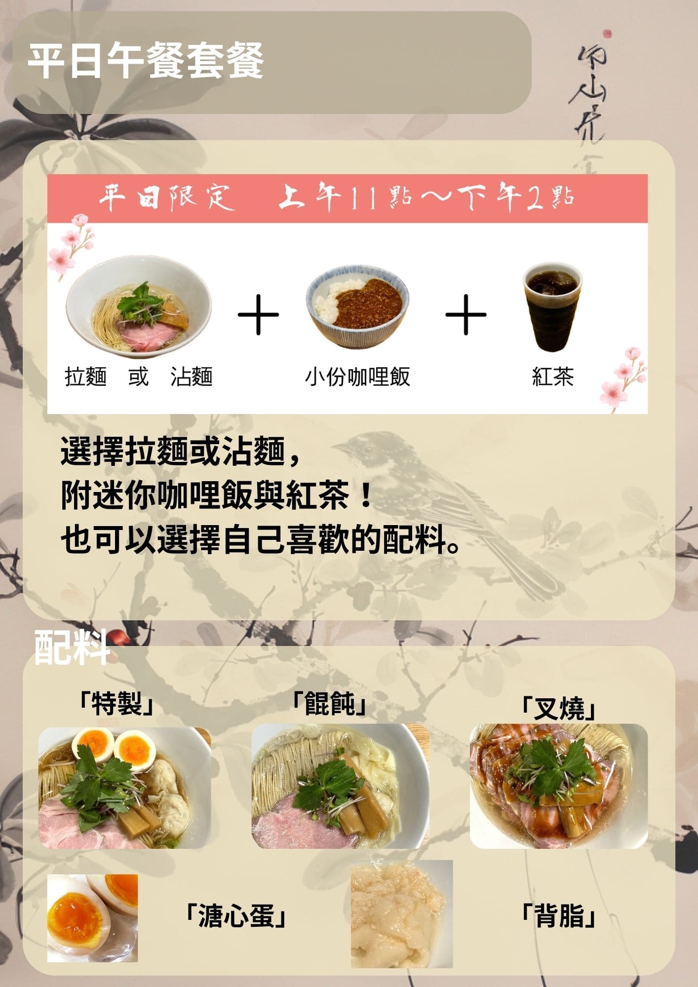 塩ラーメン