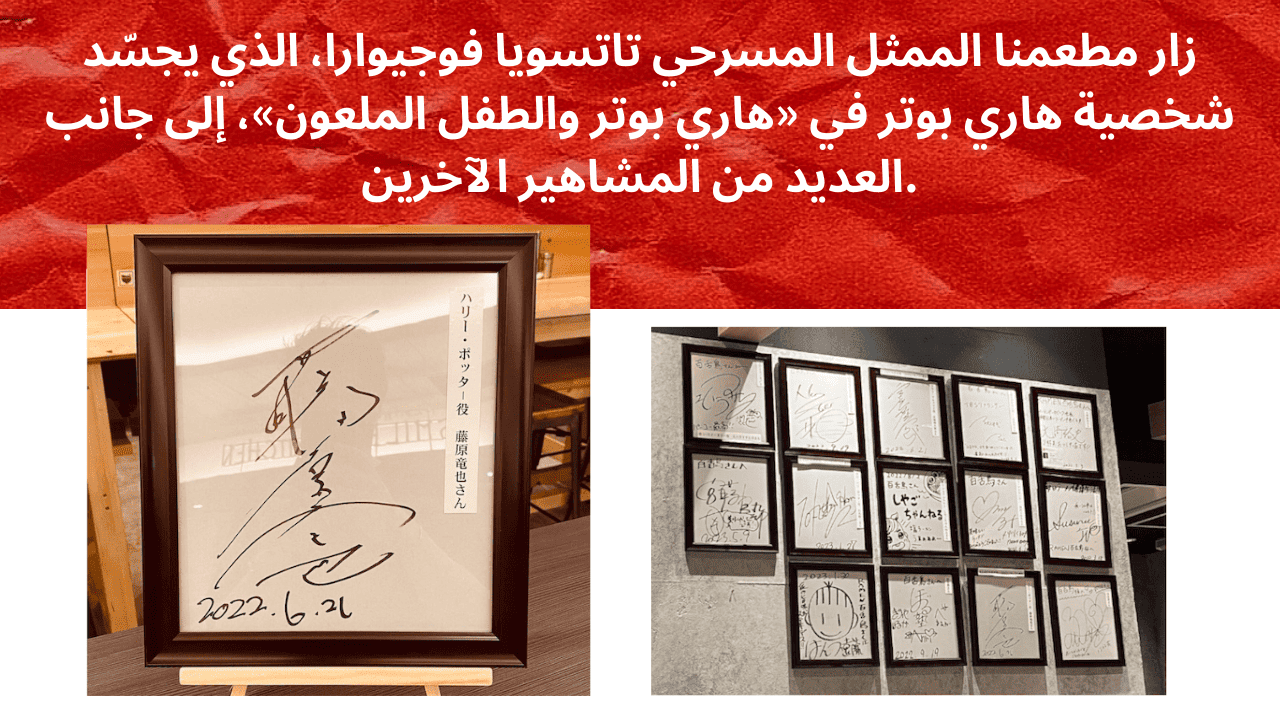 ACT Theater: Harry Potter and the Cursed Child – Tatsuya Fujiwara