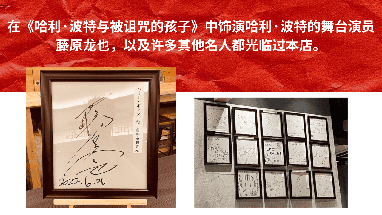 ACT Theater: Harry Potter and the Cursed Child – Tatsuya Fujiwara