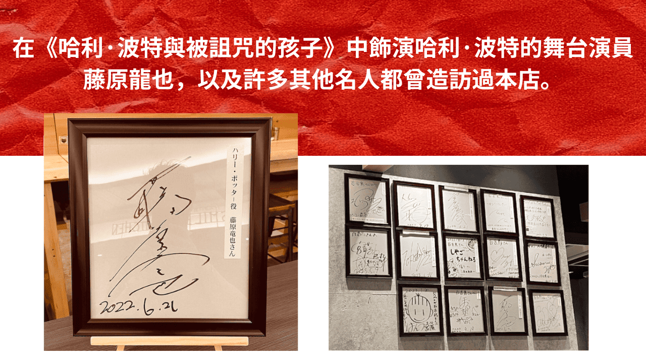 ACT Theater: Harry Potter and the Cursed Child – Tatsuya Fujiwara